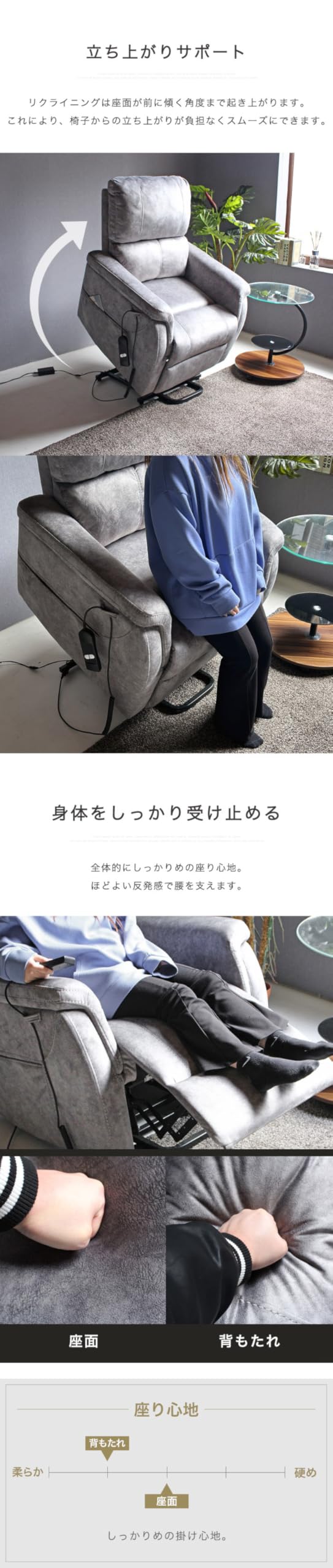 Amazon｜【立ち上がりやすい】電動リクライニングソファ